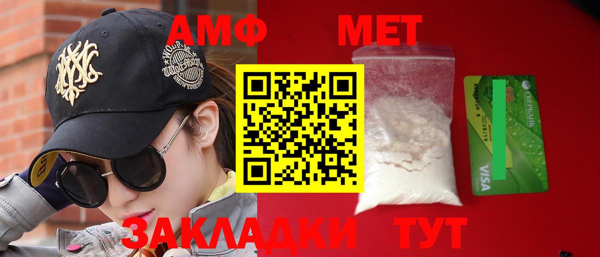 blacksprut вход  АМФЕТАМИН  Вход с VPN  Сегежа  Амфетамин 98%  АМФ 