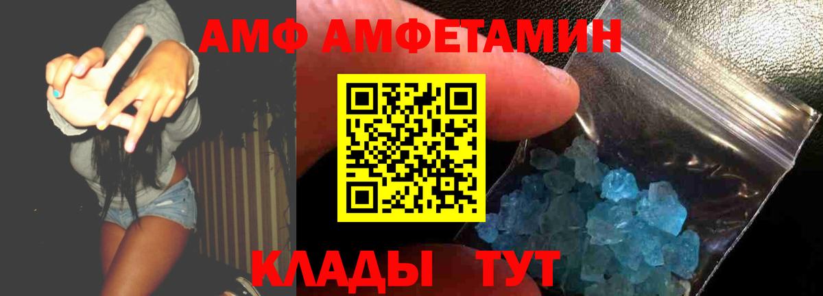 АМФ Розовый Сегежа