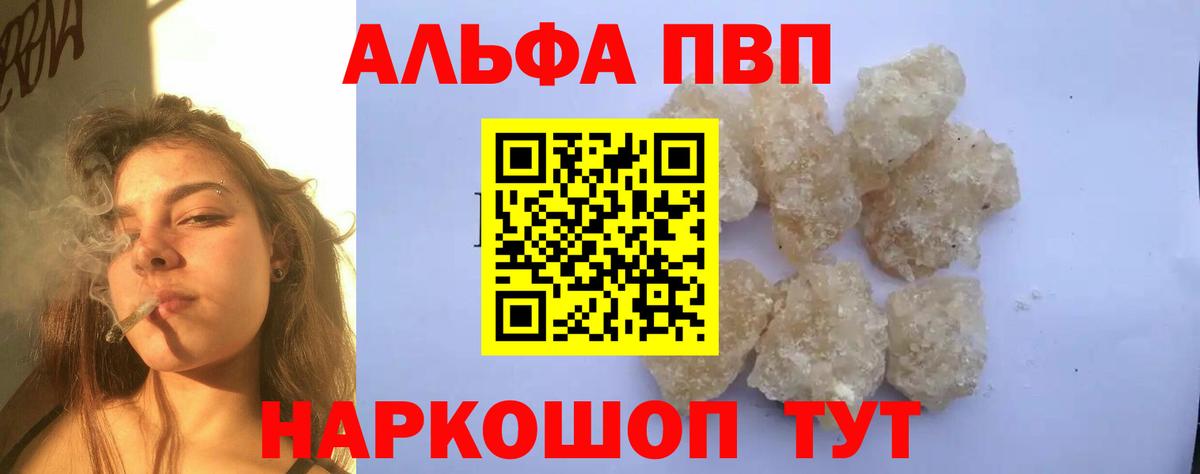 Сегежа  A-PVP крисы CK  Alfa_PVP мука  Вход с VPN 