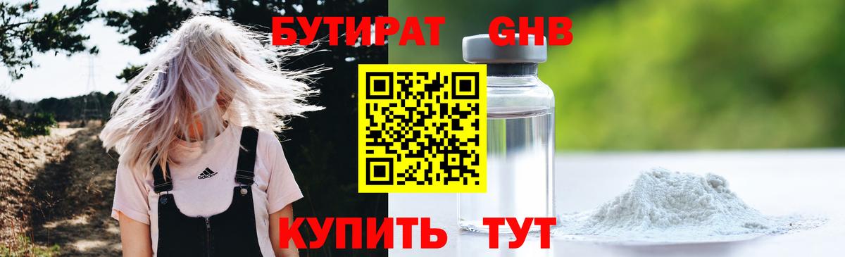 Бутират оксана  Бутират  Сегежа  Вход с VPN 