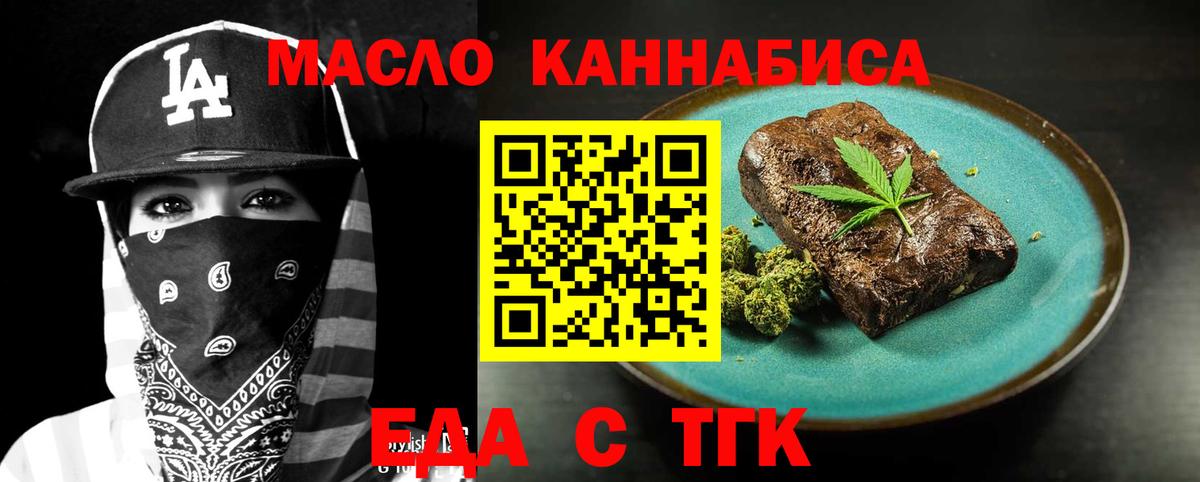 Cannafood марихуана  Вход с VPN  Сегежа 