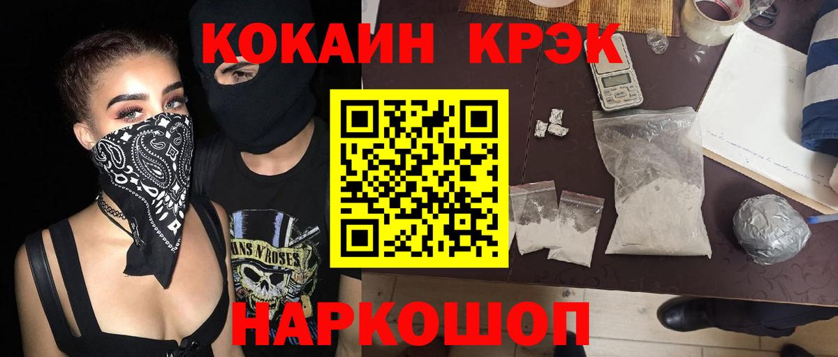 Cocaine Fish Scale  Вход с VPN  Кокаин VHQ  Сегежа 