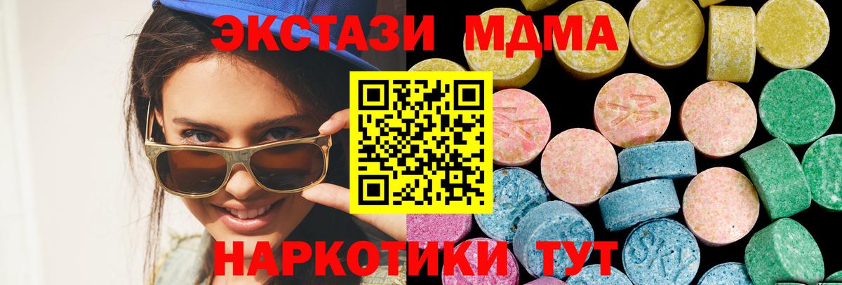 Ecstasy  ЭКСТАЗИ 280мг  Вход с VPN  Сегежа  ЭКСТАЗИ ешки 