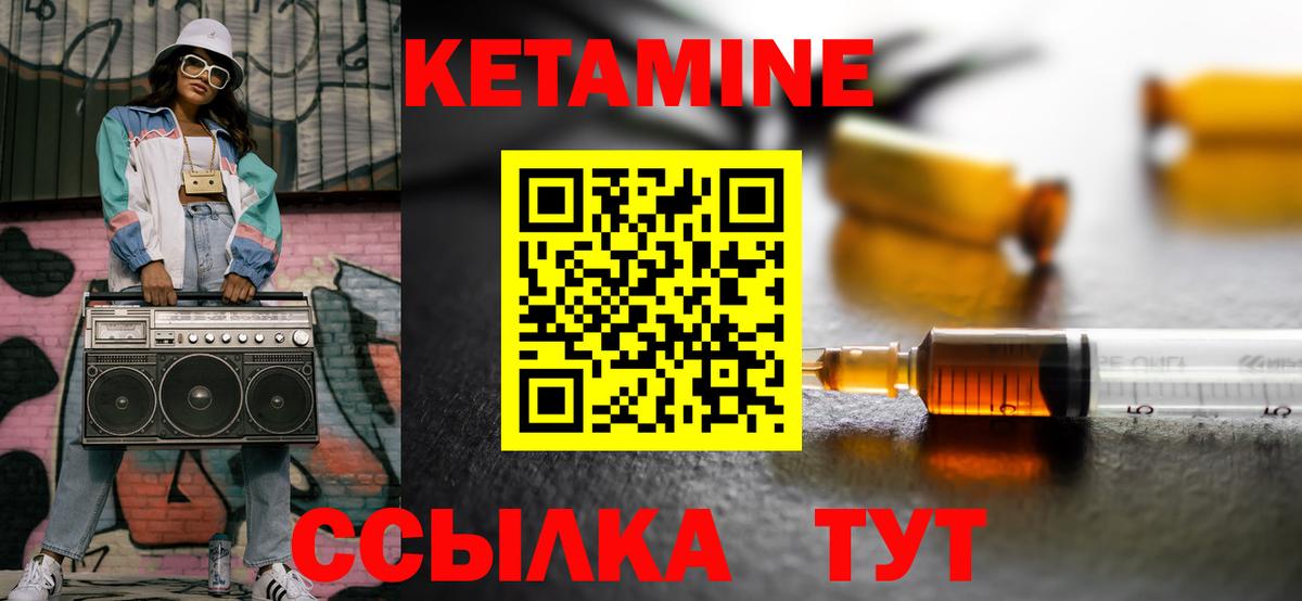 Сегежа  КЕТАМИН VHQ  Вход с VPN 