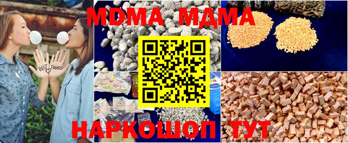 MDMA crystal  Вход с VPN  MDMA  Сегежа 