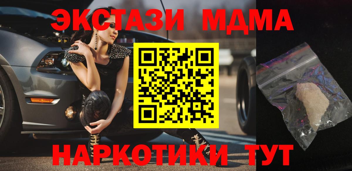 МДМА кристаллы Сегежа