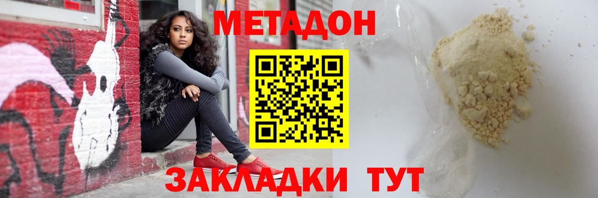 МЕТАДОН мёд  MEGA ссылка  Сегежа  Вход с VPN  МЕТАДОН мёд 