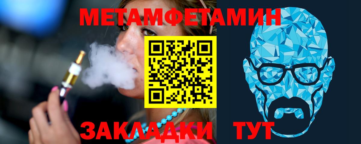 МЕТАМФЕТАМИН витя Сегежа