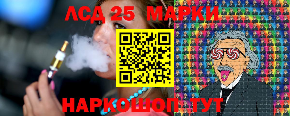 Марки 25I-NBOMe 1,5мг Сегежа