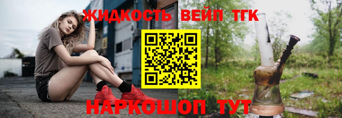   зеркало  ТГК Wax  ТГК гашишное масло  Вход с VPN  Сегежа  как найти  